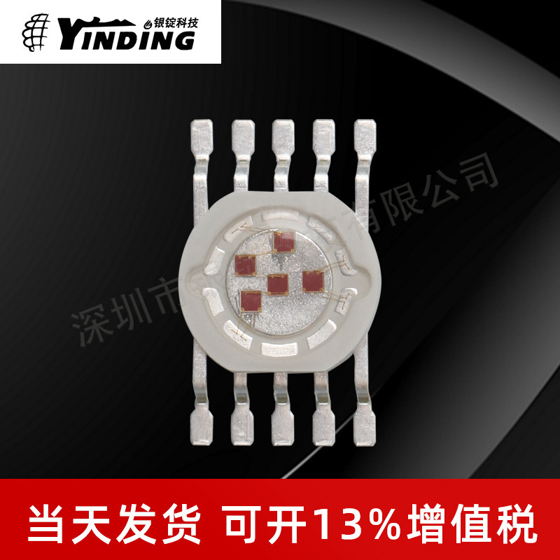 YINDING�����Ƽ� 10w����ֲ���led���� ��������ⷢ�������