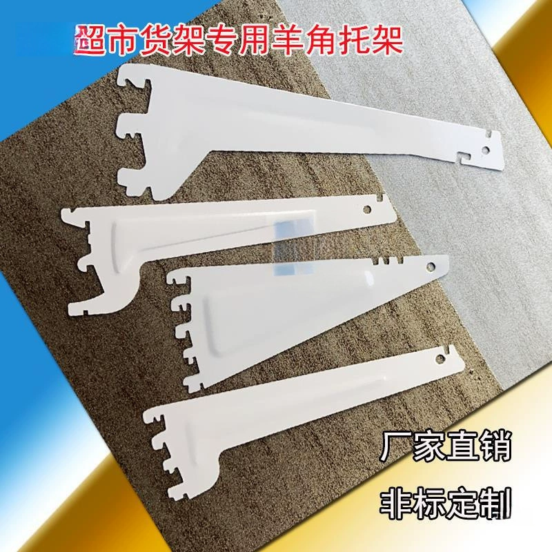 Кронштейн для полок треугольной формы для полок супермаркетов, железная опора в форме рога.