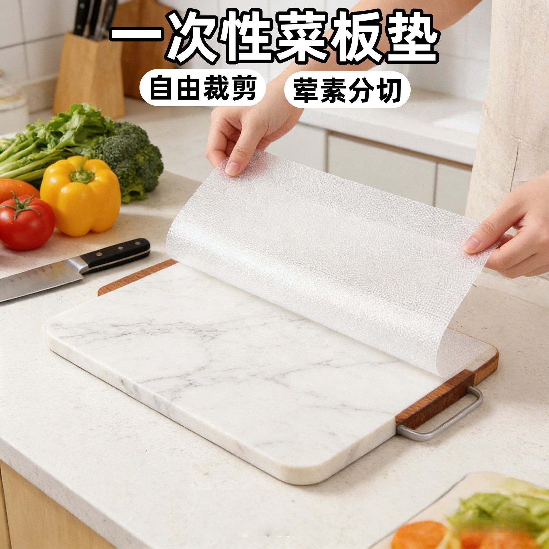 Disposable Cutting Board Mat, Thickened, Durable, Non-Slip, Oil-Resistant, Freely Cuttable, Kitchen Hygiene Essential, Cutting Board Protection Mat