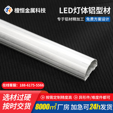 工业铝型材画框铝材LED灯体铝型材线条灯外壳铝合金槽铝型材