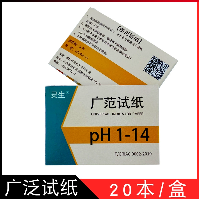 Ph тест-полоски значение pH в аквариуме для определения качества воды в аквариуме