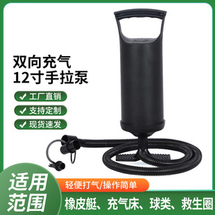Swimming Ring Inflator Portable Manual Inflatable Boat Balloon Outdoor Tent Mattress Swimming Pool Rubber Boat Inflatable