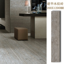 仿木纹瓷砖200x1200卧室地砖木纹砖现代简约防潮卧室地面砖