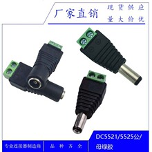 DC5521母头转绿胶接线端子免焊DC公母头5525绿色胶转换头