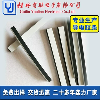 工厂刷油导电胶条定制YI 双面绝缘导电橡胶条液晶屏导电条出货快