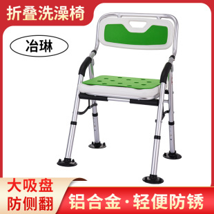Folding Anti-Rollover Shower Chair for the Elderly, Pregnant Women and Children, Height Four-Speed Adjustable Bath Chair, Portable Bathroom Chair