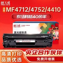 �����m�ü���CRG328����mf4752 4712 LBP6230����ce278a M1536dn