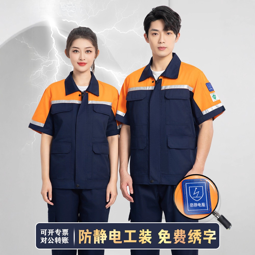High-End Summer Thin Anti-Static Long and Short-Sleeved Work Clothes Suit Men's Chemical Blaster Gas Station Electronics Factory