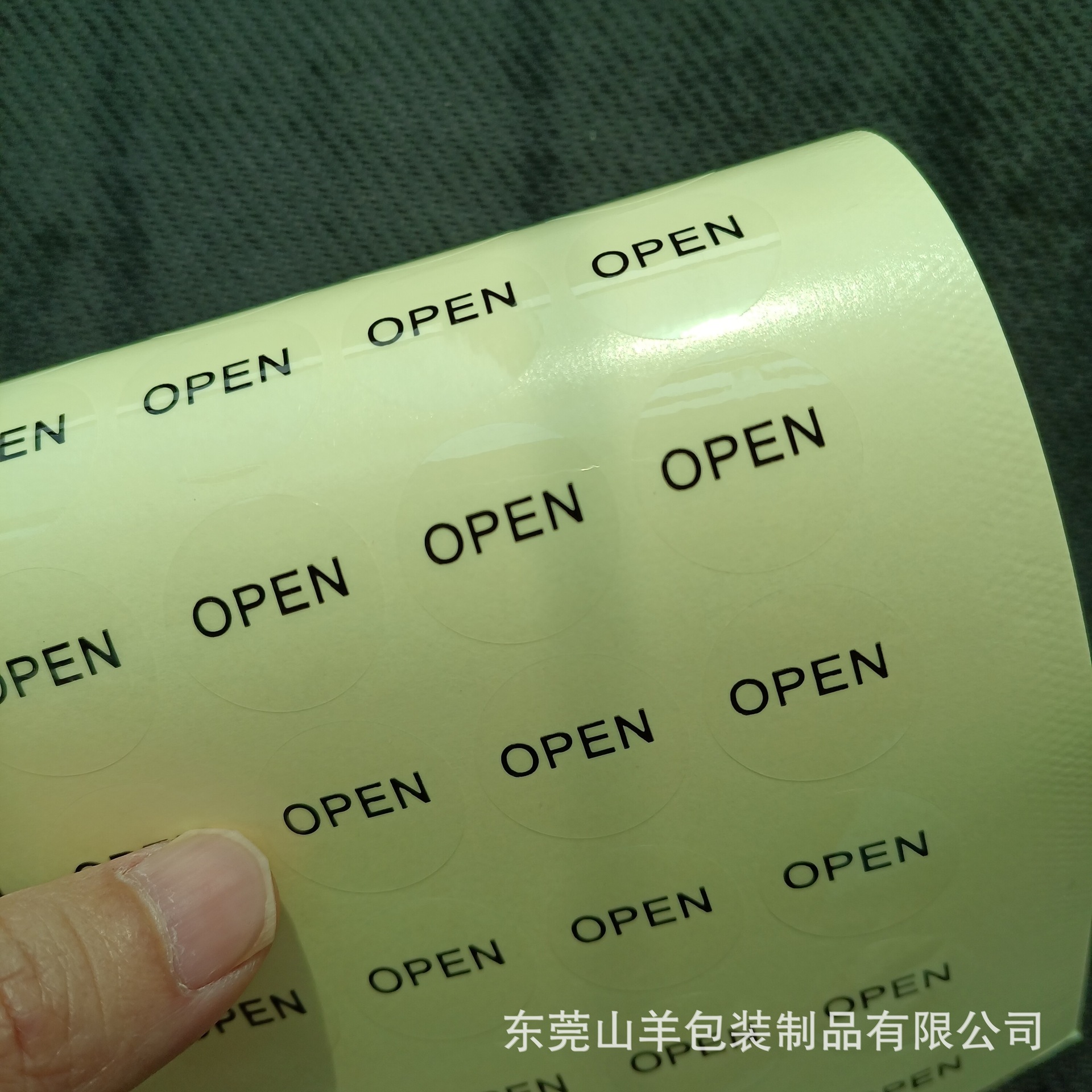 透明open贴纸封口标直径2厘米3厘米封口贴QC PASSED易撕标签覆膜