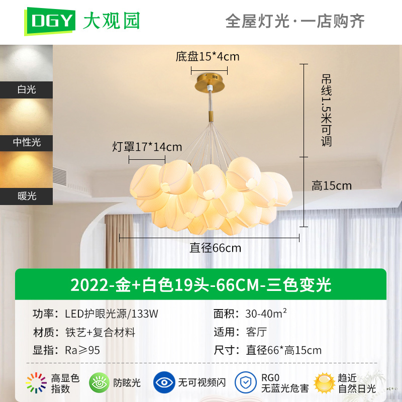 Lámpara de la sala de estar moderna y simple crema viento lámpara de la habitación de los niños 2026 nueva flor lámpara de dormitorio lámpara Zhongshan 485L