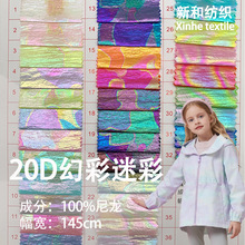 20D幻彩迷彩 烫金面料 风衣工艺户外羽绒服棉服外套面料 现货供应