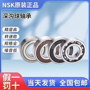 6905ZZCM�M���S��6906DDU 6907VVP5 ��ƷNSK�S�� ������S��