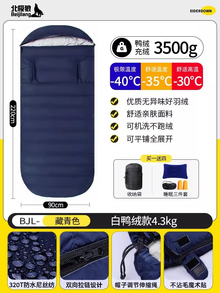 네이비블루-4.3kg [폭 90cm/화이트덕다운 충전재]