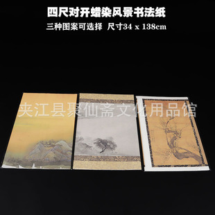 �ĳߌ��_ϞȾ�L�������� �ߴ�34x138cmһ��5���Ӻ�����켈��