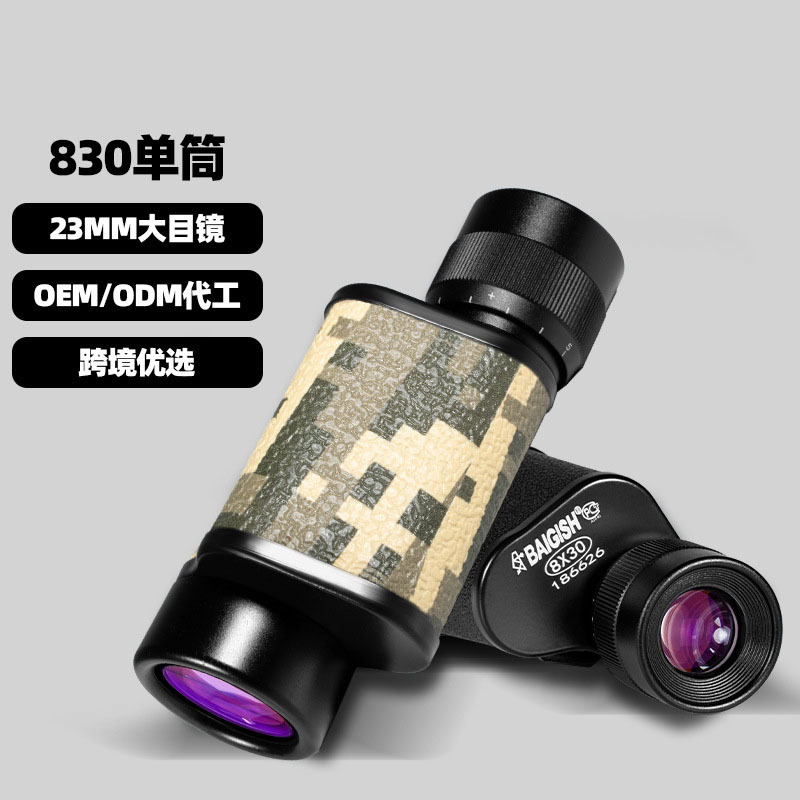贝戈士苏式8X30单筒高清户外骑行便携俄罗斯望远镜批发户外夜视
