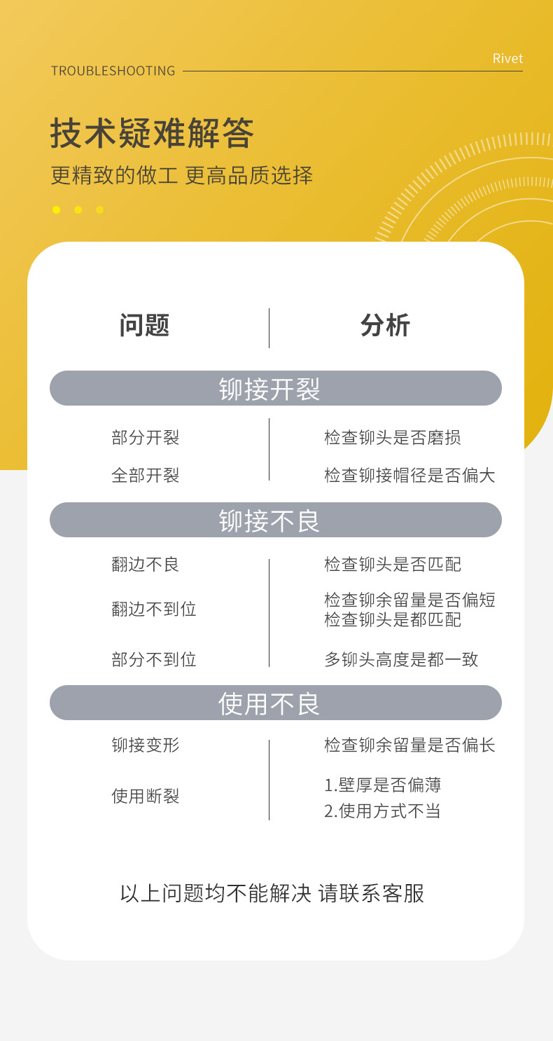 铆钉_12.jpg