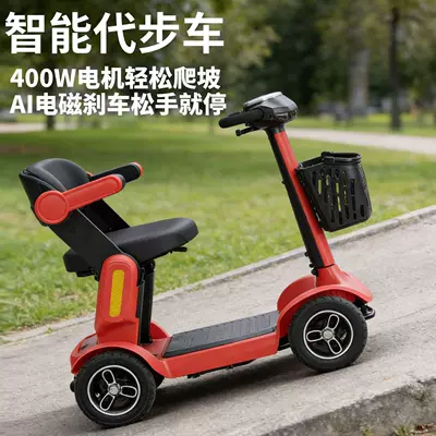 Qatlanan elektrik velosipedlər | Foldable Electric Scooter for the Disabled
