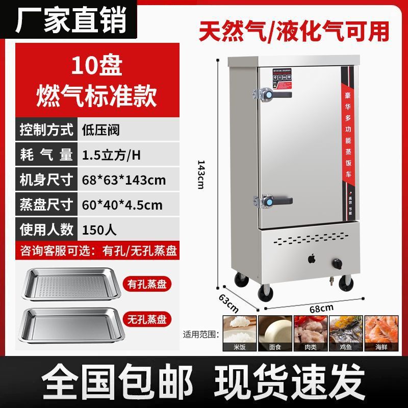 蒸饭柜商用全自动智能电蒸箱饭店食堂燃气米饭包子馒头两用速卖通|undefined
