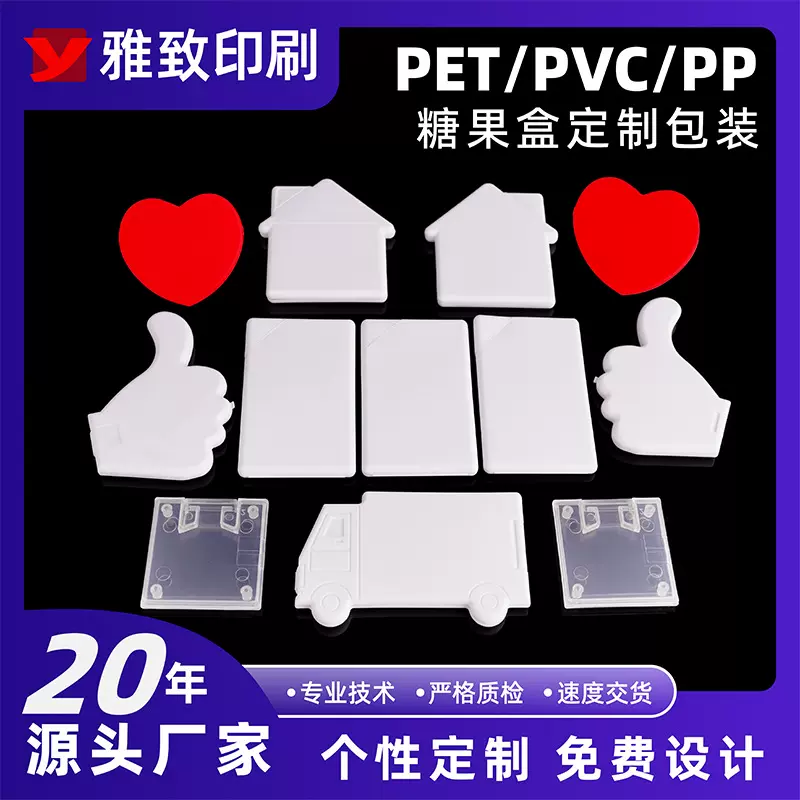 糖果盒pp磨砂包装盒定制 UV印刷透明包装食品pp糖果盒定制包装盒