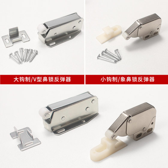 Press the bullet self-spring switch rebound device door suction press type mini elephant nose lock invisible cabinet door lock door touch rebound
