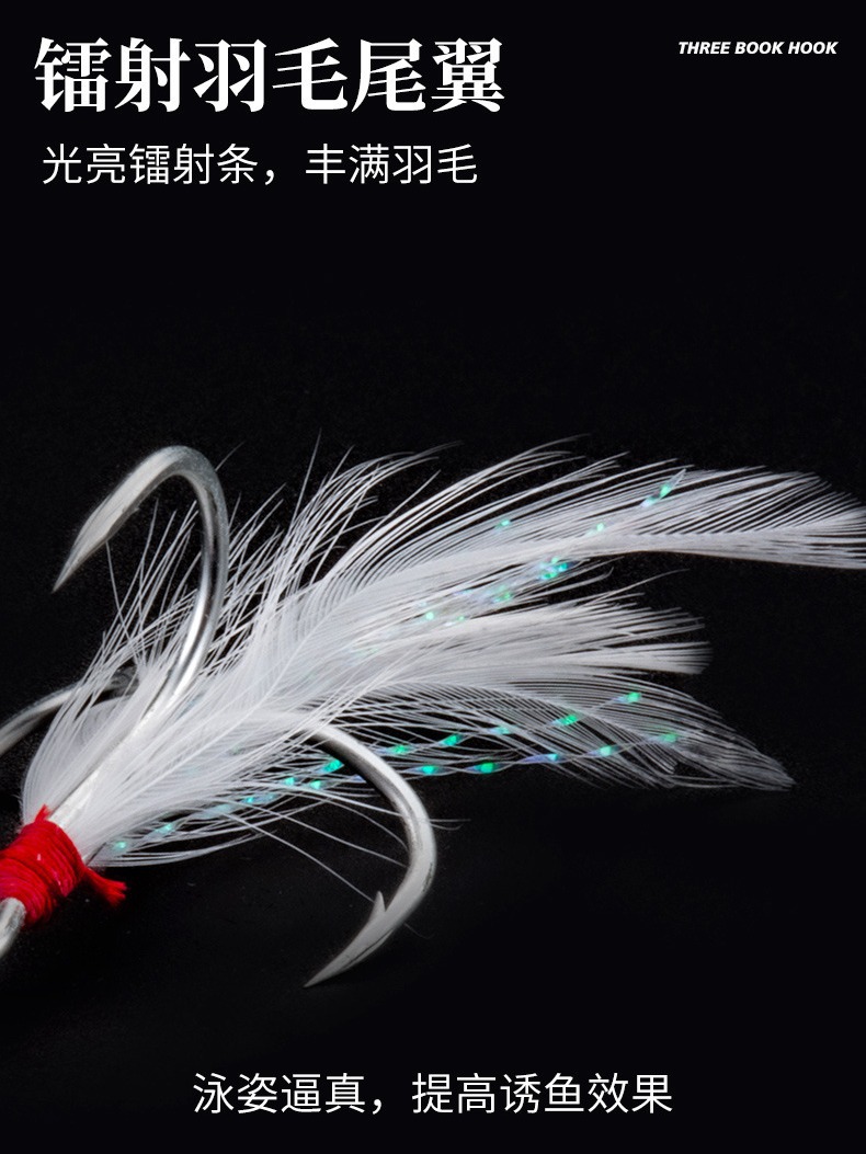 Anzuelo Triple con Ranura para Sangre, Anzuelo con Pluma, Anzuelo para Pescar con Cabello Atado, Señuelo, Cebo, Anzuelo de Pesca con Púas, Cebo Artificial, Cebo de Imitación, Anzuelo de Pesca con Púas, Equipo de Pesca al por Mayor