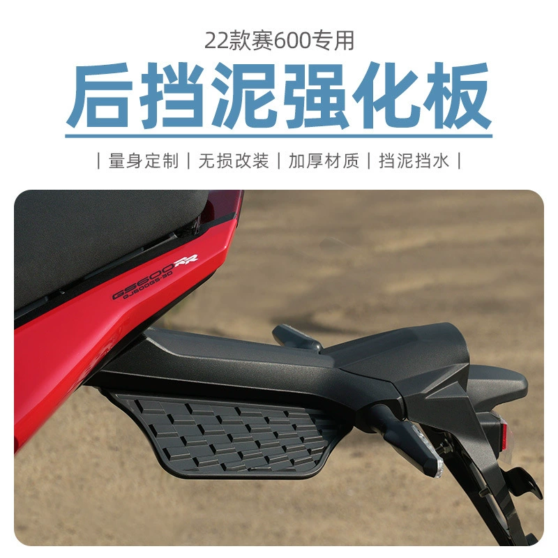 Подходит для QJ Qianjiang 22 Race 600 после удлинения и расширения брызговика с длинным хвостом, аксессуары для модификации водяного щитка