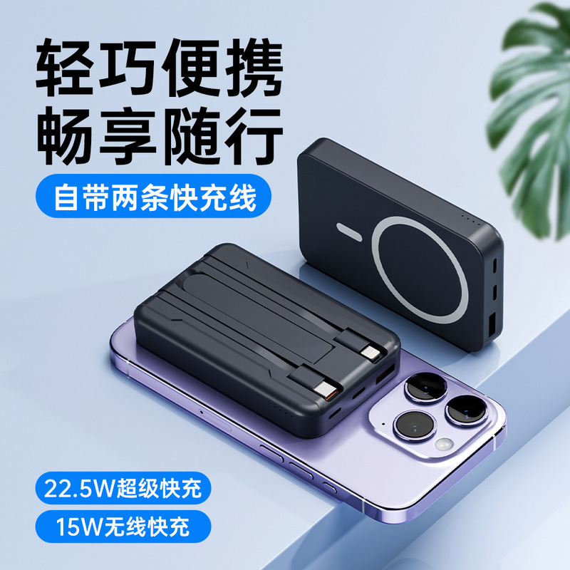 自带线支架磁吸无线充电宝10000毫安快充移动电源3C认证|undefined