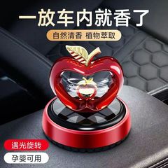 Solar car apple heart-shaped aromatherapy seat car ornaments perfume long-lasting light fragrance men and women high-end car supplies