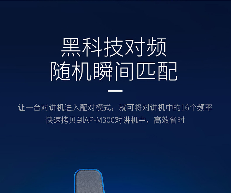 益派AP-M300详情页01_07.jpg