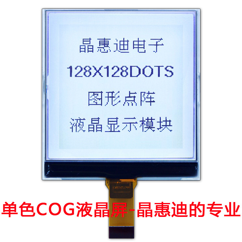 3.2//128128//Һ/LCD/JHD128128-G63BFWZ-G