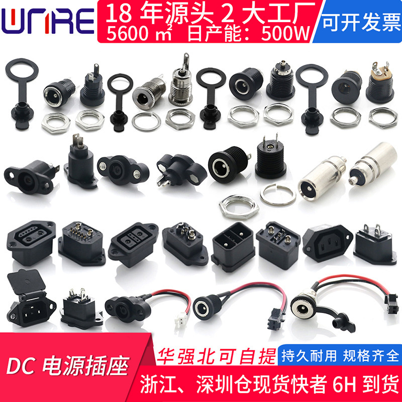 连接器dc插座ac电源插座大防水公母滑板头带线免焊直流电瓶车锂电