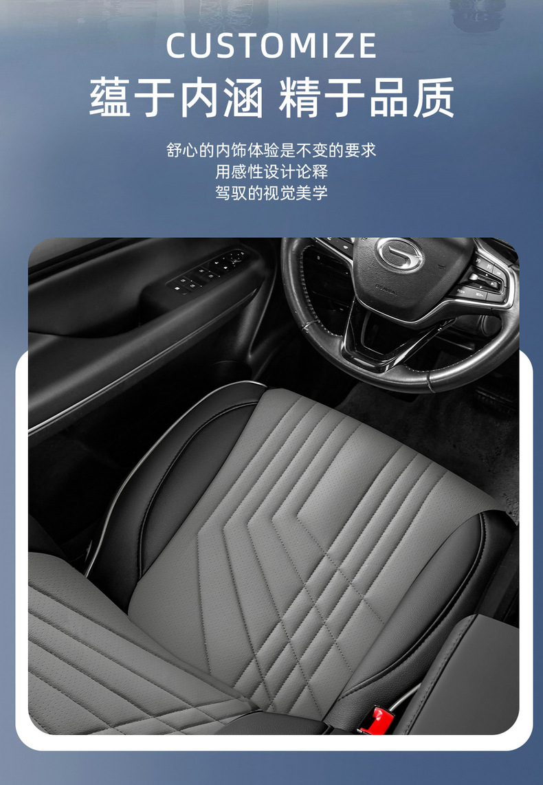 Seat Cover for GAC Trumpchi M6 PRO Leather Full Set