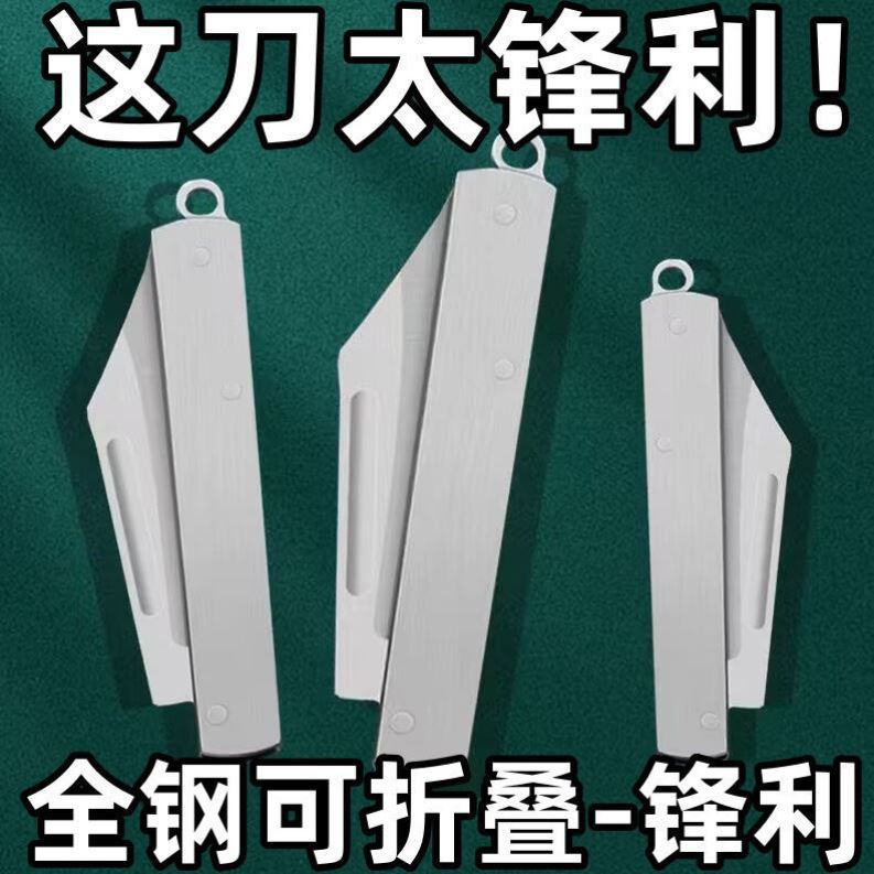 明天涨价】多功能折叠式不锈钢小刀随时钥匙扣挂件迷你便携式耐用