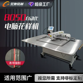 缝中设备;服装机械设备;缝纫机