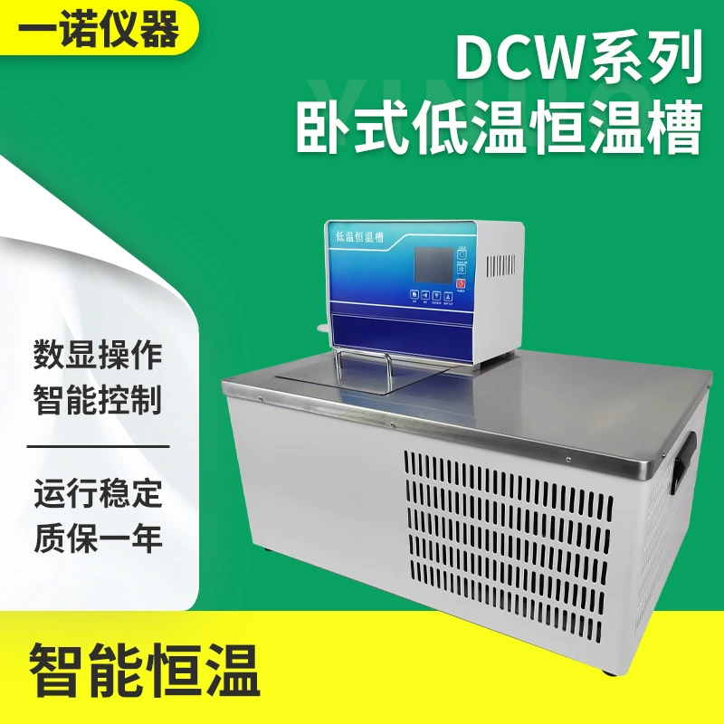 Прямые поставки с завода: термостатический бак с низкотемпературным режимом, функция высокотемпературного охлаждения, экспериментальное оборудование для быстрого охлаждения.