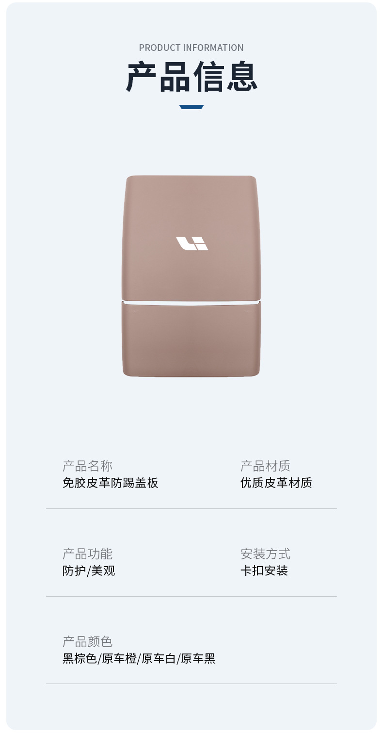 Ideal I6I8L6L7L8 Rear Seat Refrigerator Anti-Kick Pad Air Conditioning Anti-Scratch Board Protective Cover Car Interior Modification Accessories