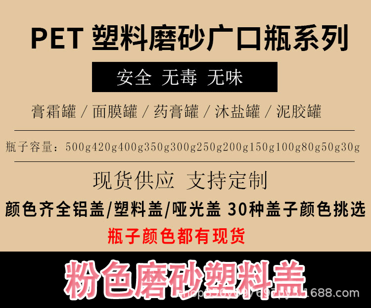 67瓶粉色磨砂塑料盖_01.gif