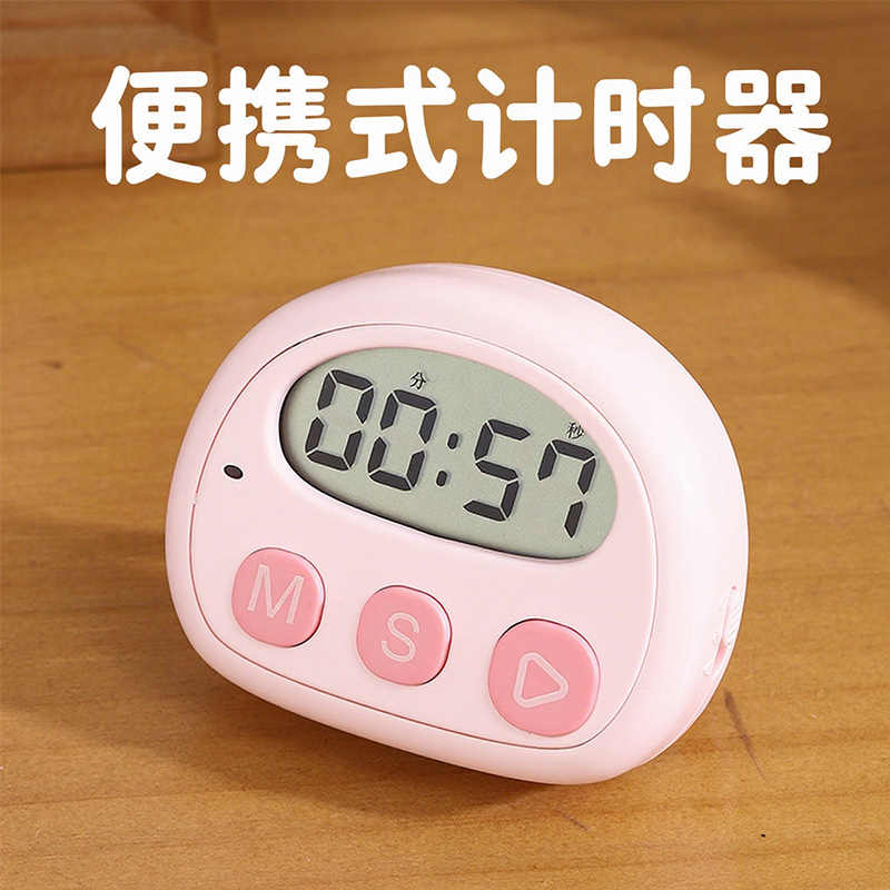 计时器自律提醒儿童学生做题时间管理厨房烤箱烘焙磁吸电子定时器|undefined