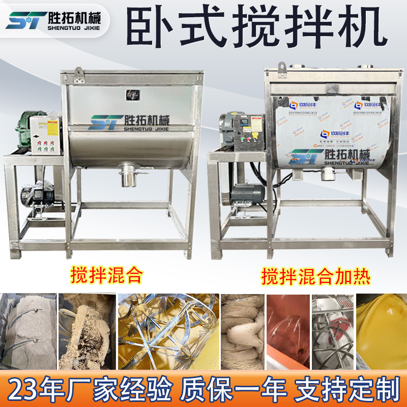 卧式混合机食品调料螺带混合机塑料颗粒加热卧式搅拌机干粉搅拌机