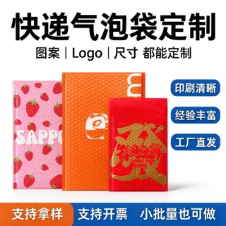 定制图案打包袋泡沫汽泡信封袋子气泡防撞小信封式防水粉色气泡袋
