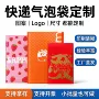 防撞汽泡气泡防水信封