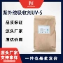 乙基紫外线uv-s吸收剂苯酚