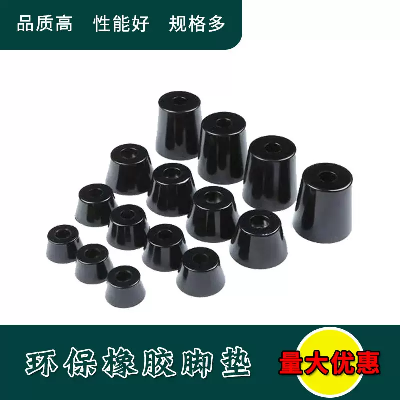 环保橡胶脚垫 家具仪表用橡胶减震垫 出口品质增高带垫片桌椅脚垫