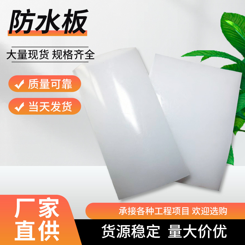 隧道防水板土工膜厂家地下室防水卷材水利工程防渗加厚复合排水板