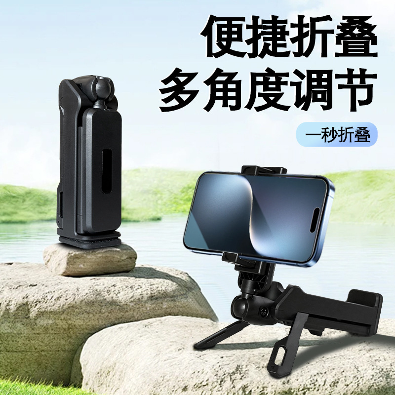 爆款跨境便携磁吸桌面手机支架户外直播多角度旋转多功能折叠支架|undefined