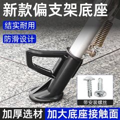 バッテリーカーパイロットブラケットベースサイドサポートシース片側三脚ふくらはぎプラスチックカバーテーブルベルエマグリーンソースに適しています