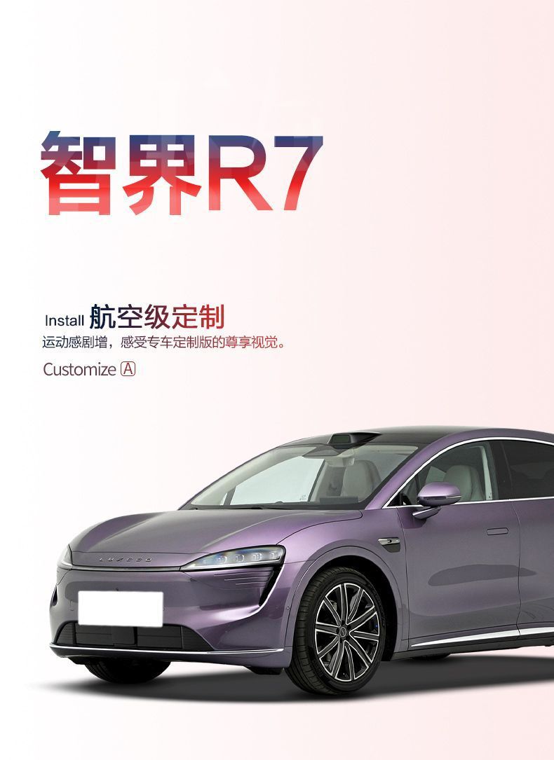 Suitable for Huawei Zhijie R7 Trunk Mat Car Accessories Accessories Interior Modification Tpe Waterproof Rear Trunk Mat