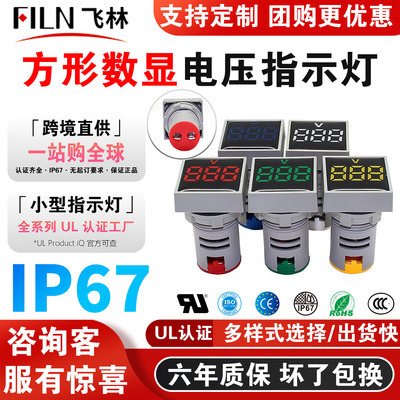 AD16-22方形数显电压信号灯 实时电压显示 6V-48V 安装孔径22mm