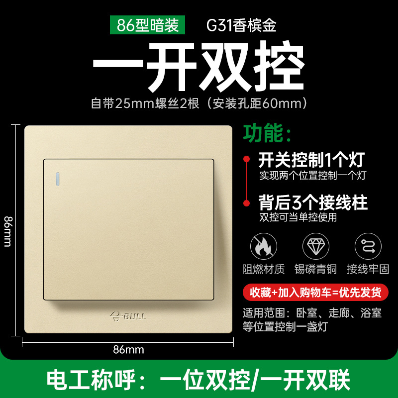 하나의 오픈 더블 컨트롤 골드