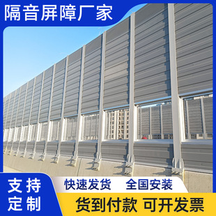 Highway Sound Barrier Air Conditioner External Sound Insulation Board Residential Sound Insulation Factory Sound Insulation Wall Outdoor Sound Absorbing Board